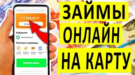 Способы получения проездного билета на карту