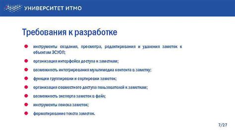 Способы предотвращения удаления заметок
