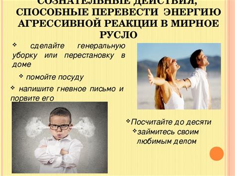 Способы снятия осквернения