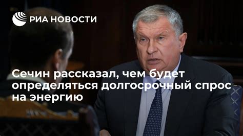 Спрос на энергию