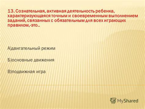 Сравнение с обязательным выполнением