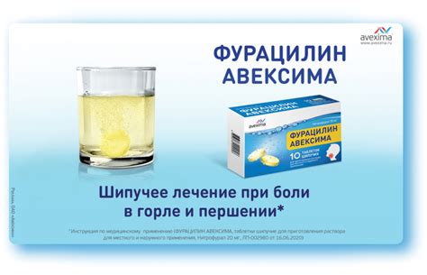 Сроки лечения стрептоцидом порошком для полоскания горла