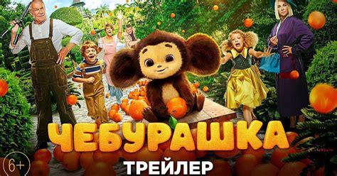 Ссылки на фильмы и песни о Чебурашке