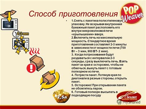 Стандартное время приготовления