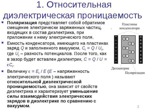 Статическая электрическая поляризация частиц воздуха