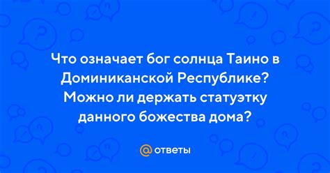 Статуэтку ангела можно ли держать дома: ответ