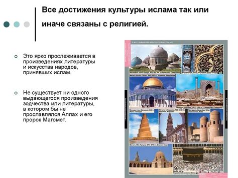 Степень важности сновидений в исламской культуре