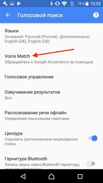 Стимулы, вызывающие автоматическую активацию Google Assistant при подключении наушников