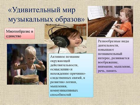Стимуляция развития образного мышления