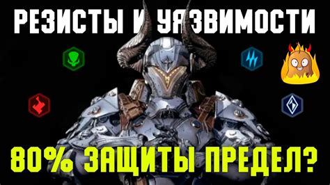 Стихийная защита и выживание