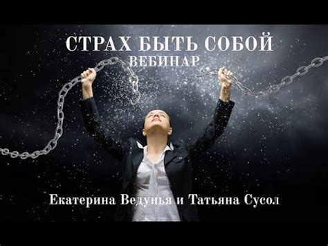 Страх быть идентифицированным