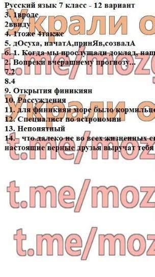 Страх и недоверие