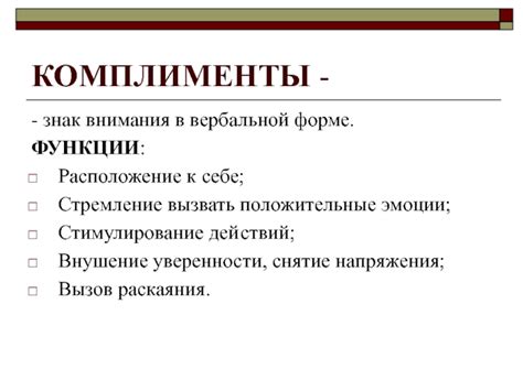 Стремление избегать внимания к себе