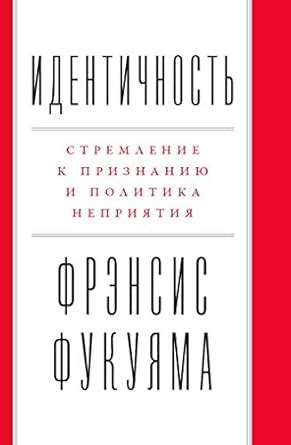 Стремление к поддержке и признанию
