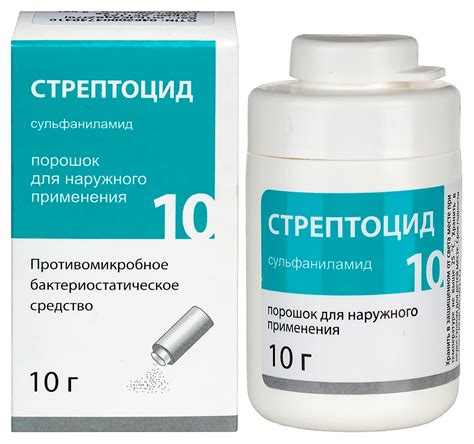 Стрептоцид порошок: дозировка в зависимости от возраста