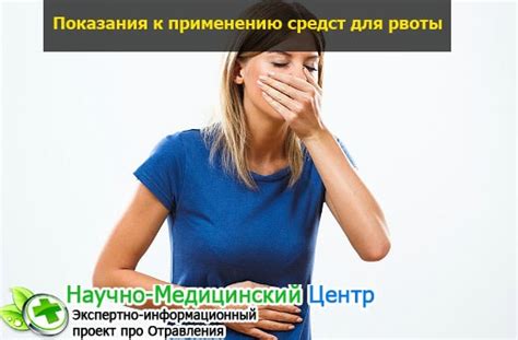 Стрессы, вызывающие рвоту