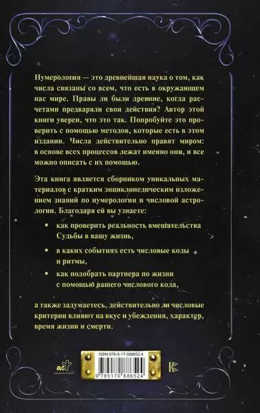 Судьба и личные выборы: взаимосвязь и влияние