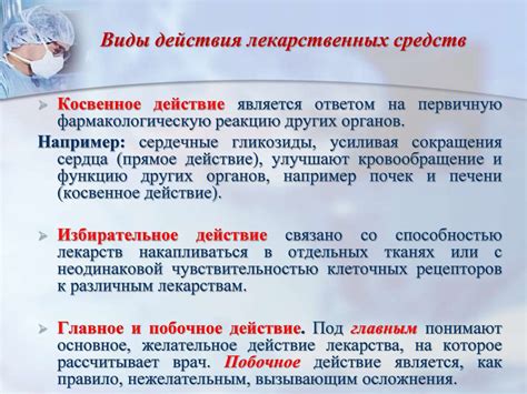 Суть воздействия: причины и механизмы действия