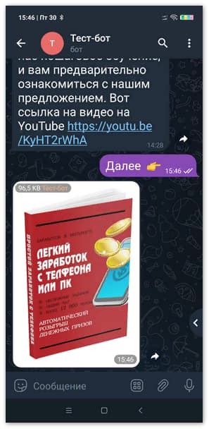 Суть работы ботов Telegram