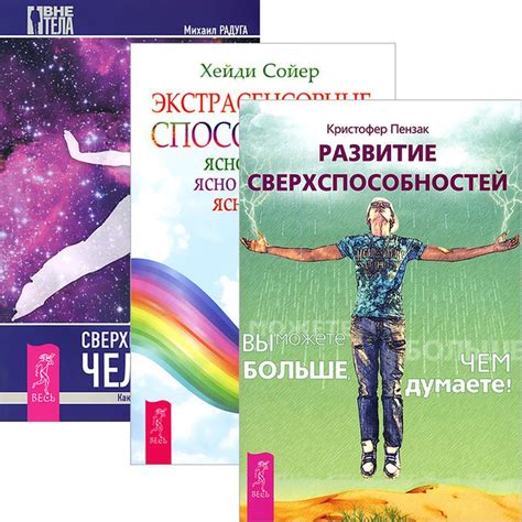 Сферы применения экстрасенсорных способностей