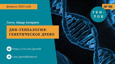 Сходство во внешнем виде и генетическое наследие