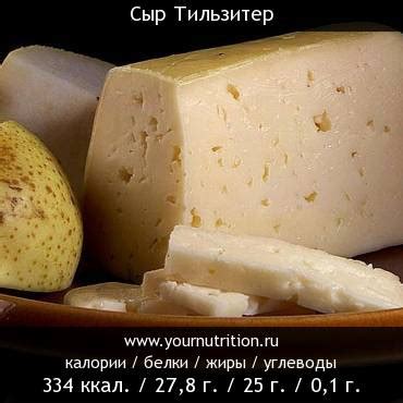 Сыр косички и содержание жиров