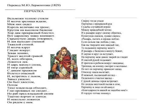 Сюжет и главные персонажи баллады