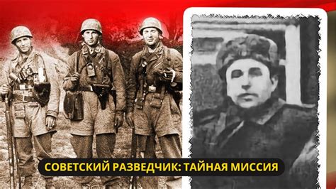 Тайная миссия Федора Сухова в тылу врага