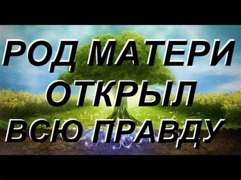 Тайное прошлое Мадары: корень страданий