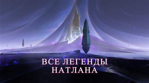 Тайные легенды Бишуйской долины