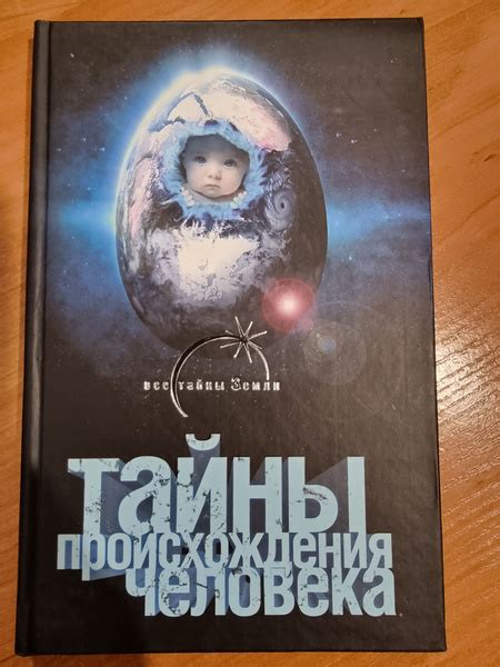 Тайны происхождения Мишани