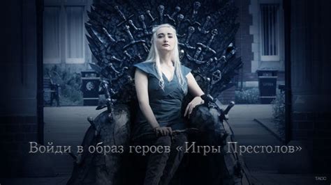 Тайны прошлого героя сериала "Игра престолов"
