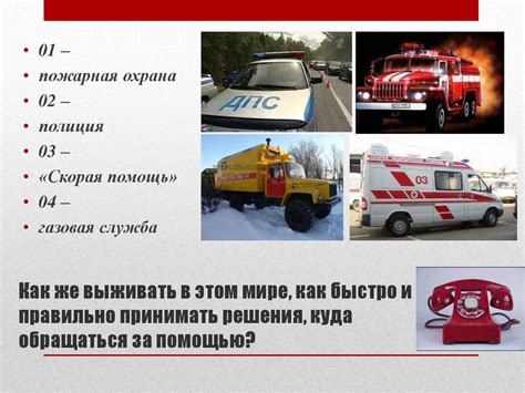 Тактическое применение на службе и в экстремальных ситуациях