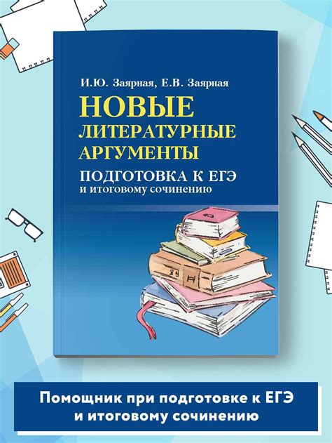 Твердые аргументы для моей победы в конкурсе
