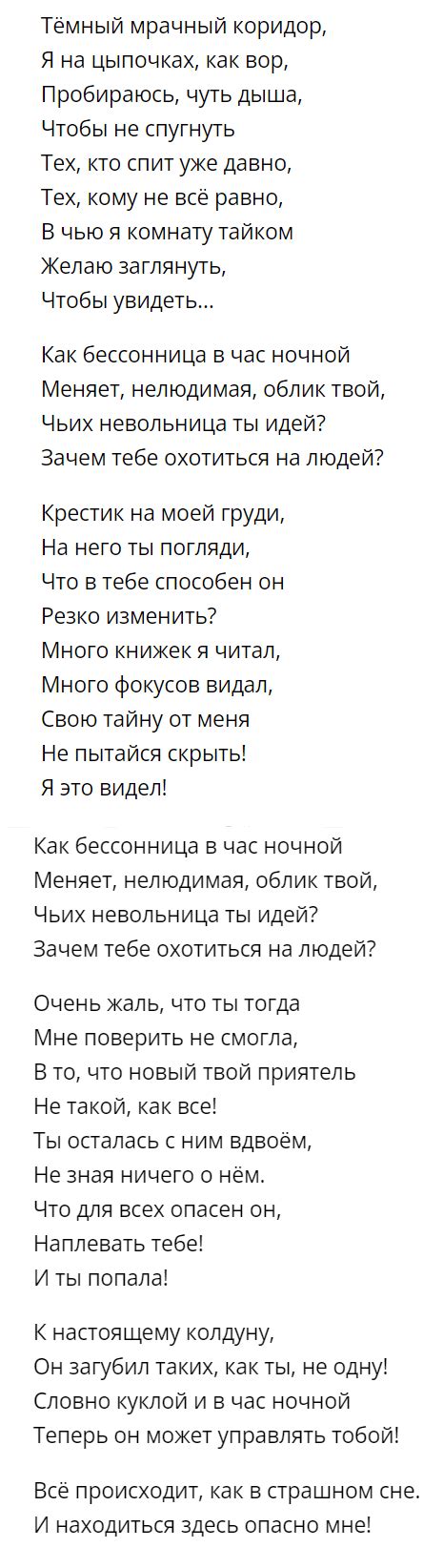Текст песни: значение и смысл