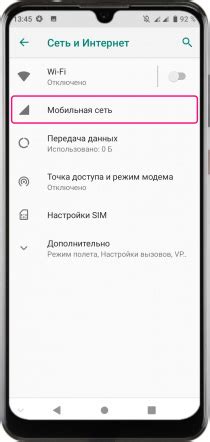 Телефон показывает роуминг