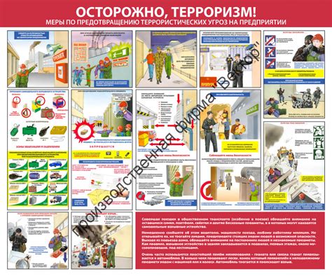Телефон свидетеля: меры по предотвращению беспорядков
