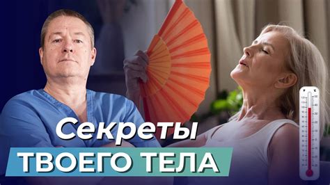 Тело адаптируется к длительному приему