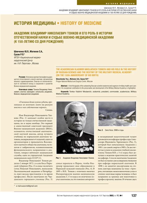 Теодульф: история места его рождения и его роль