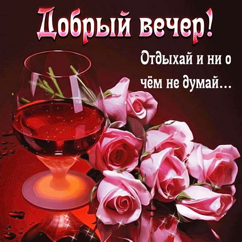 Термин "Добрый вечер": происхождение и значения