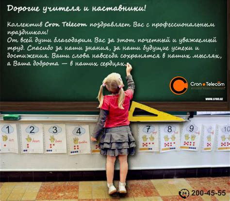 Терпение и понимание к ученикам