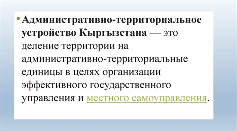 Территориальное соперничество