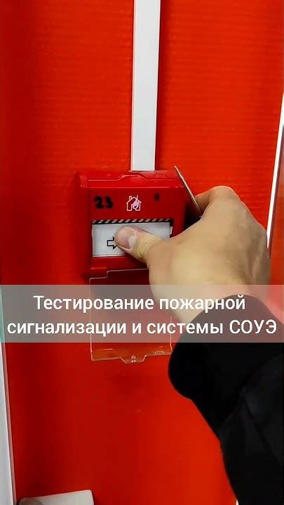 Тестирование пожарной сигнализации на айкос