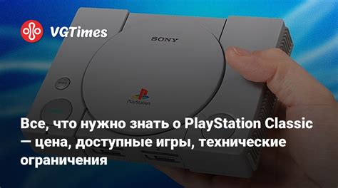 Технические ограничения и требования игры