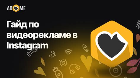 Технические ограничения и требования Instagram