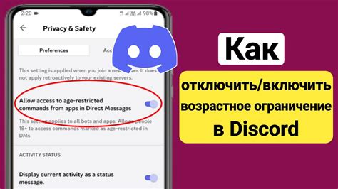 Технические ограничения Discord
