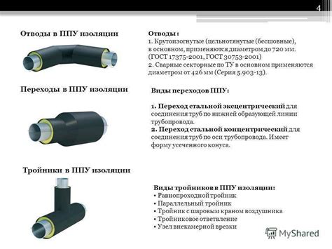 Технические особенности использования труб