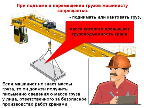 Технические особенности машиниста мостового крана