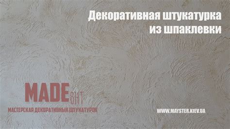 Технические особенности нанесения гипсовой штукатурки на известковую