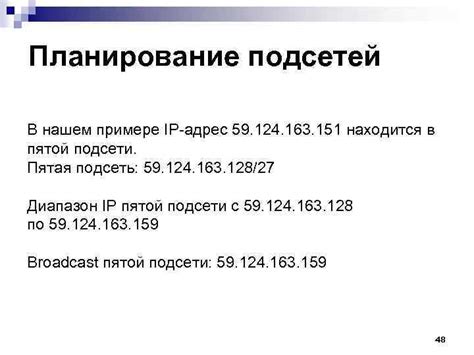 Технические особенности сети и IP-адресация